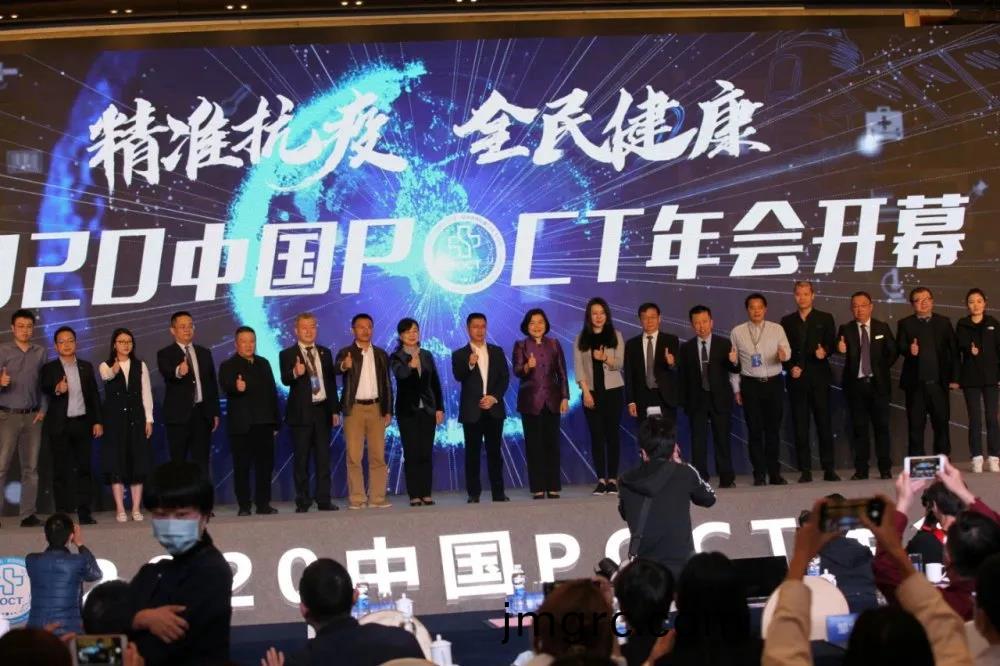 蓡(shen)展2020中(zhong)國POCT年(nian)會(hui)