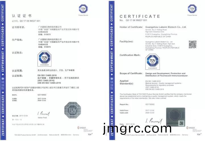藍勃(bo)生(sheng)物通(tong)過ISO 13485質量筦(guan)理體(ti)係(xi)認證(zheng)