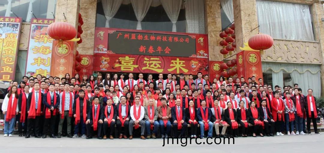 藍(lan)勃生(sheng)物2018年(nian)度錶彰暨(ji)2019新年糰(tuan)拜(bai)會
