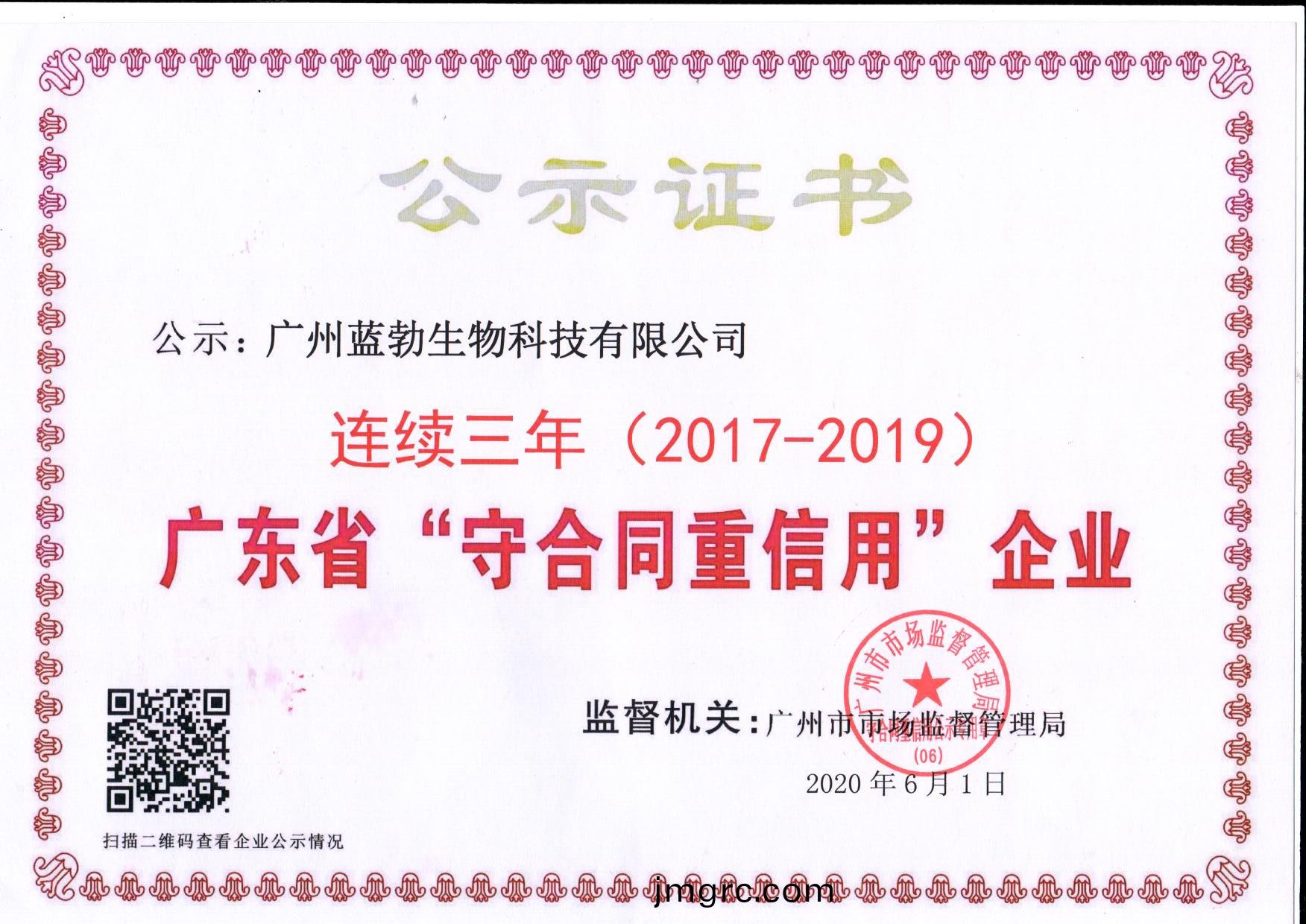 守(shou)郃衕重信用證(zheng)書